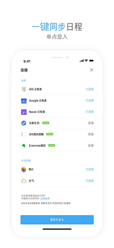 TimeBlocks最新安卓版