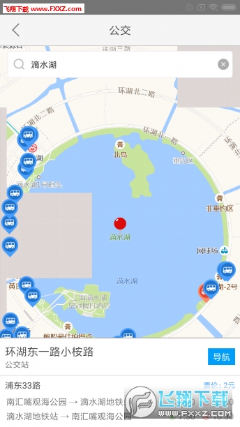 畅游临港app截图1