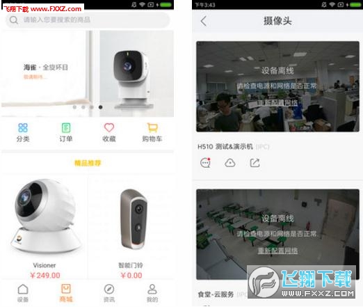 海雀app