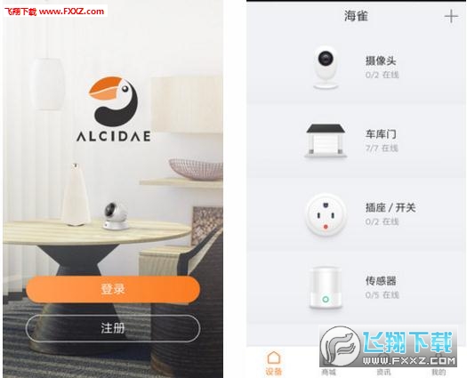 海雀app