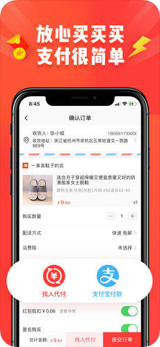 淘特商家平台app截图1