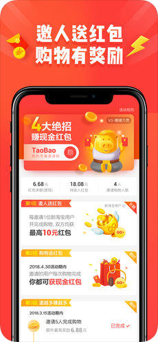 淘特商家平台app截图1
