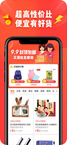 淘特商家平台app截图1
