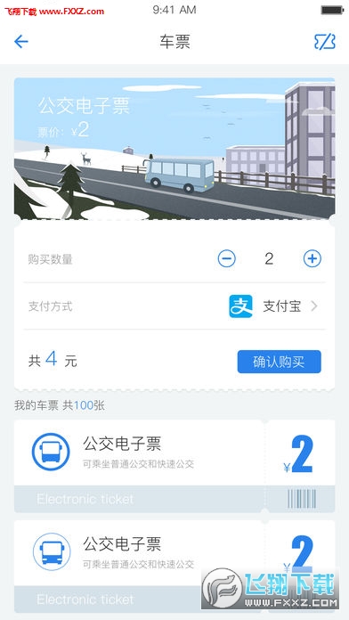 佳木斯城市通app截图1