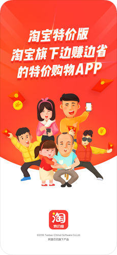 淘特商家平台app截图1