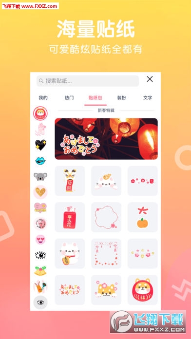 Wecut美图软件