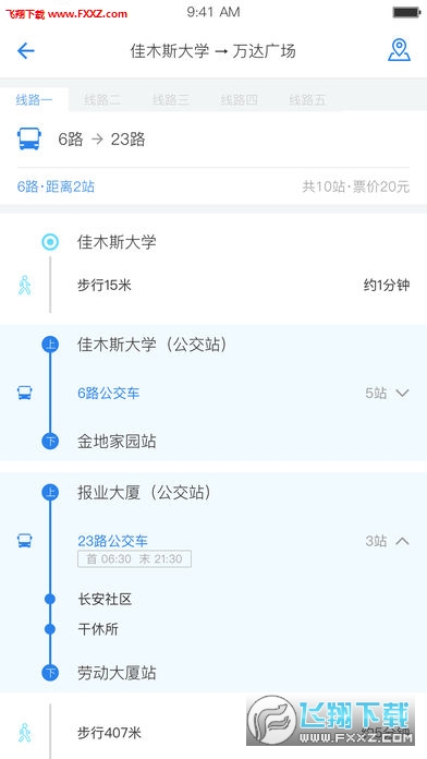 佳木斯城市通app截图1