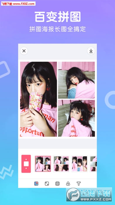 Wecut美图软件