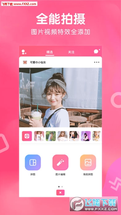 Wecut美图软件