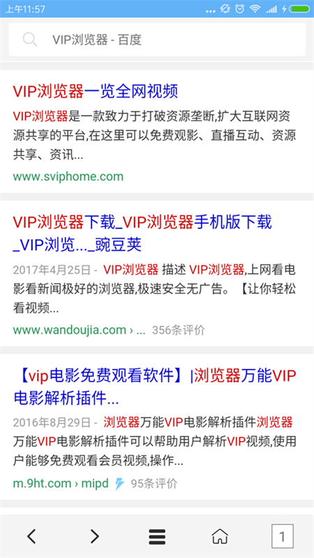 VIP浏览器2025最新版