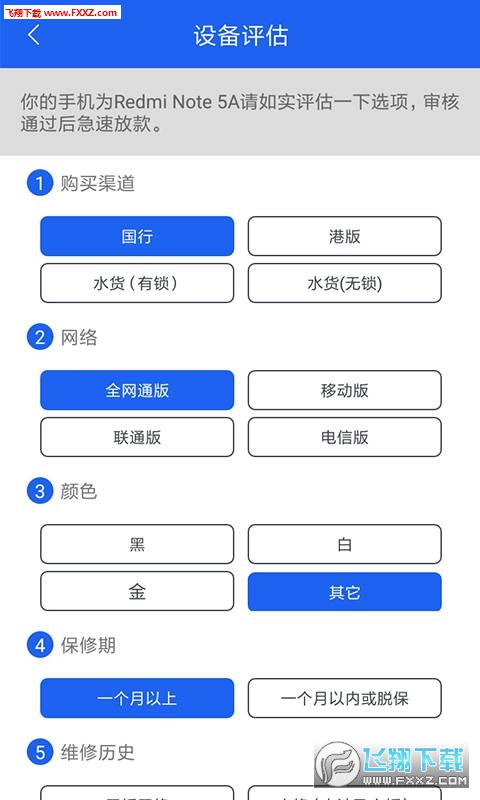 陌陌回收app截图1