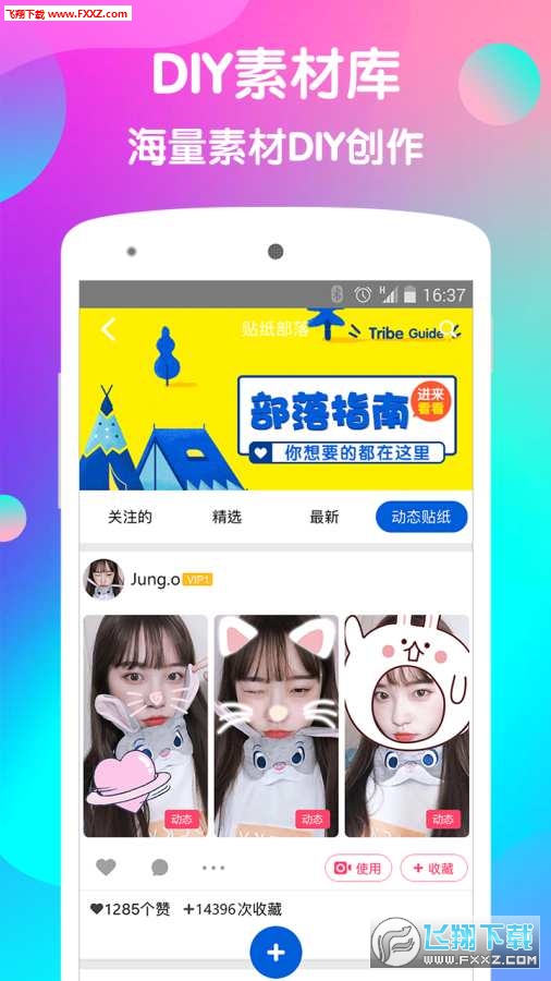 Wecut历史旧版本