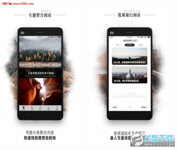 另辟蹊径app截图1