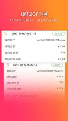 给惠网返利app截图1