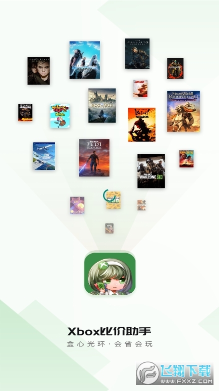 Xbox比价助手安卓版