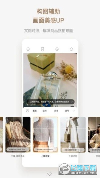 大麦相机商品拍照app