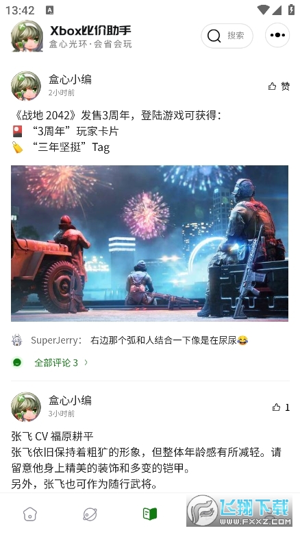Xbox比价助手安卓版
