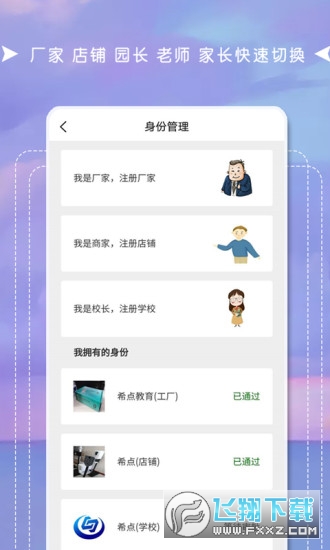 互联天成app截图1