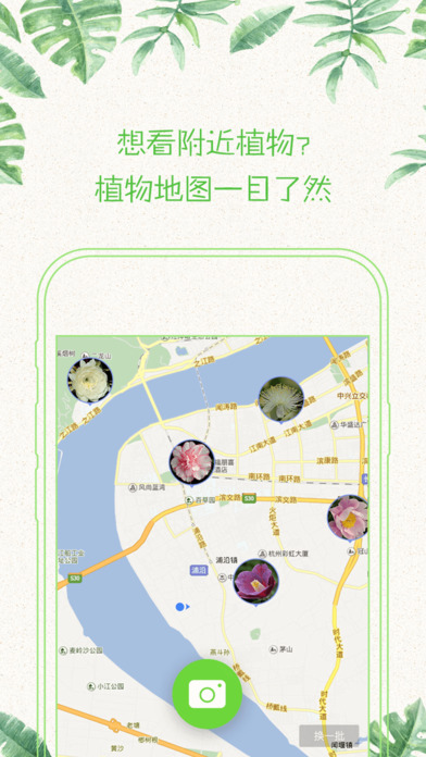 形色(拍照识别植物app)