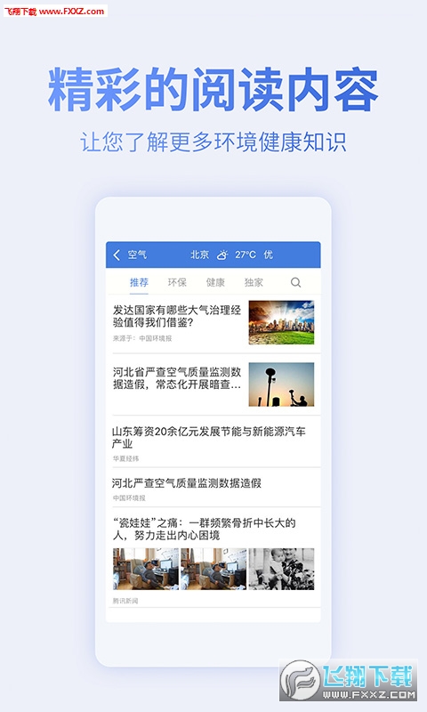 蔚蓝地图app最新版截图1
