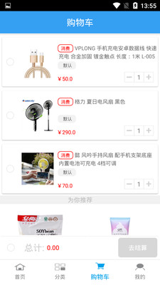 我的淘满家客户端截图1