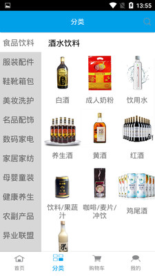 我的淘满家客户端截图1