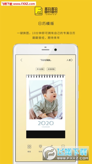 翻翻app官方版