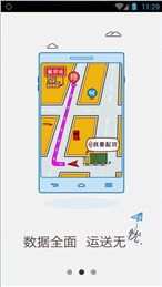 凯立德导航货车版安卓版截图1