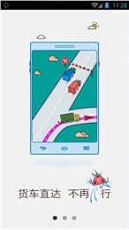 凯立德导航货车版安卓版截图1
