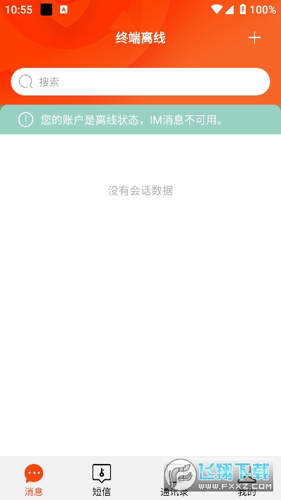渔翁密微app安卓版