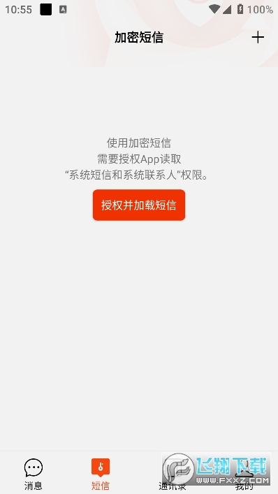 渔翁密微app安卓版