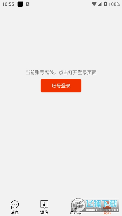 渔翁密微app安卓版