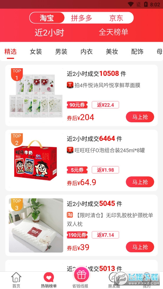 返利购物返利联盟