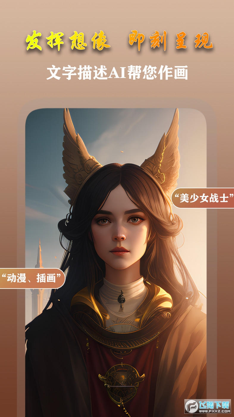AI梦境画画师APP最新版
