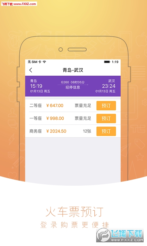 人达e家app截图1