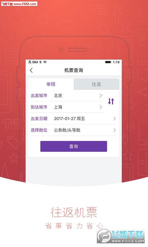 人达e家app截图1