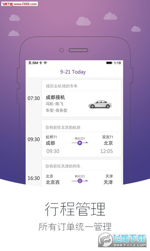 人达e家app截图1