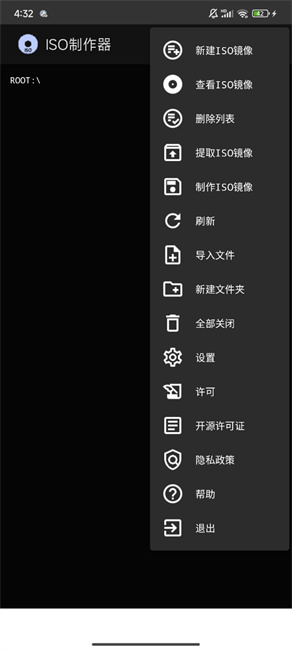 ISO制作器安卓免费版APP