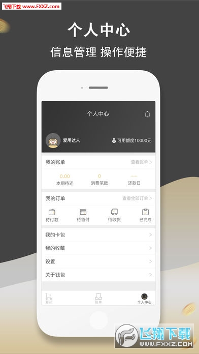 爱用商城app截图1