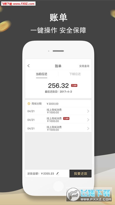 爱用商城app截图1