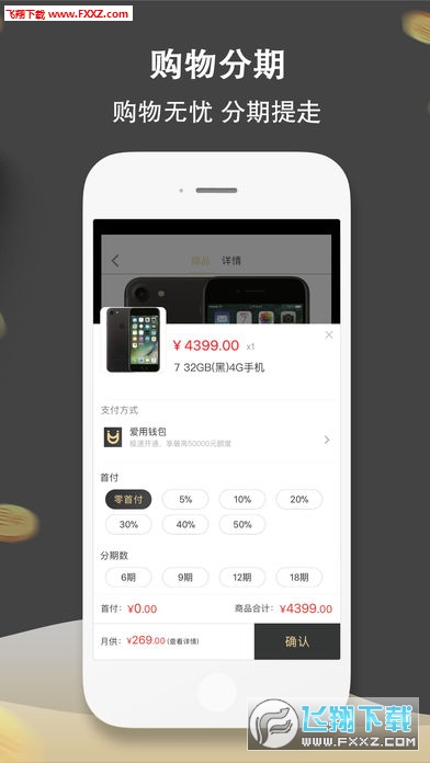 爱用商城app截图1