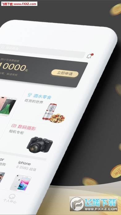 爱用商城app截图1