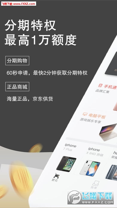 爱用商城app截图1