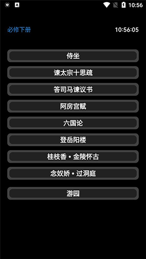 腕上教材手表版官方app