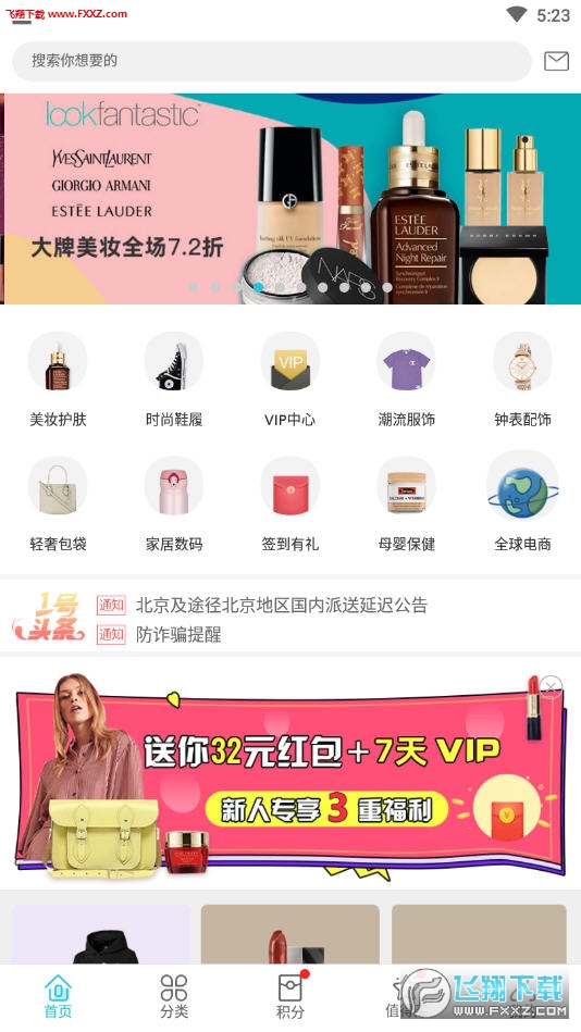 海淘1号app安卓版截图1