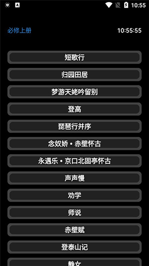 腕上教材手表版官方app