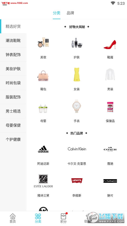 海淘1号app安卓版截图1