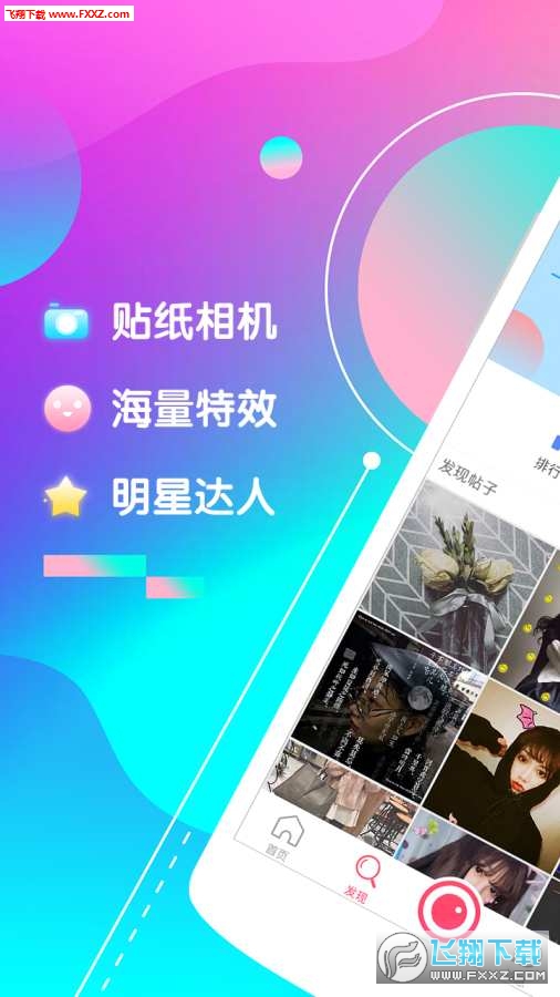 Wecut软件
