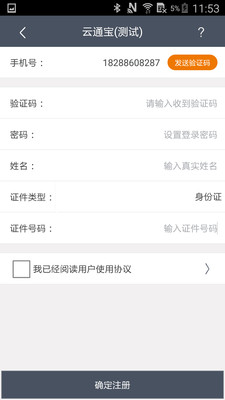 云通宝app官方版截图1
