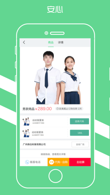 宁夏学生校服订购平台手机版